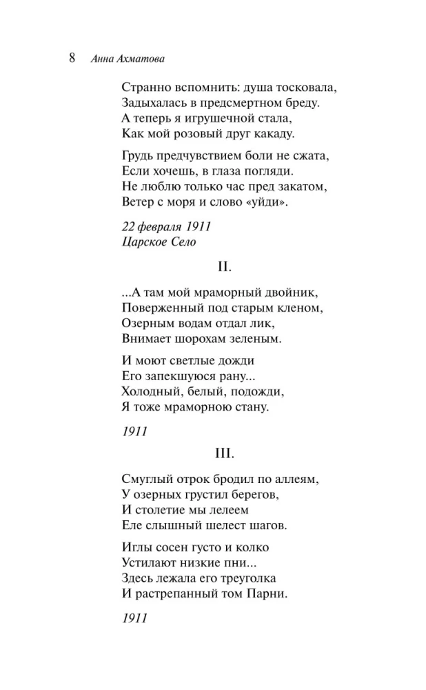 Szaryoklasy król